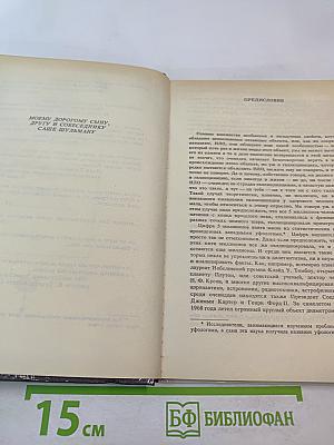 Инопланетяне над Россией