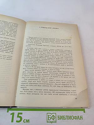 Инопланетяне над Россией