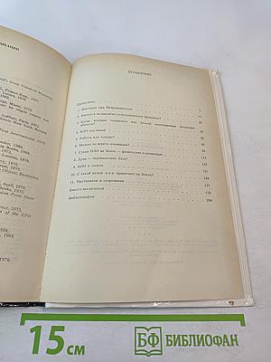 Инопланетяне над Россией