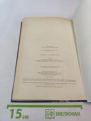 Инопланетяне над Россией