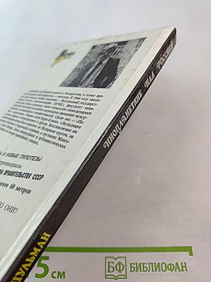 Инопланетяне над Россией