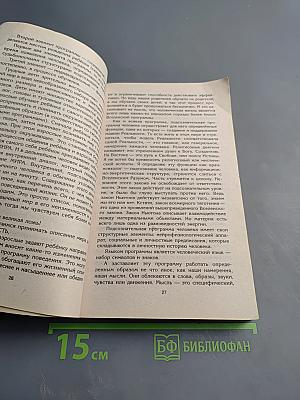 Возлюби болезнь свою: как стать здоровым, познав радость жизни