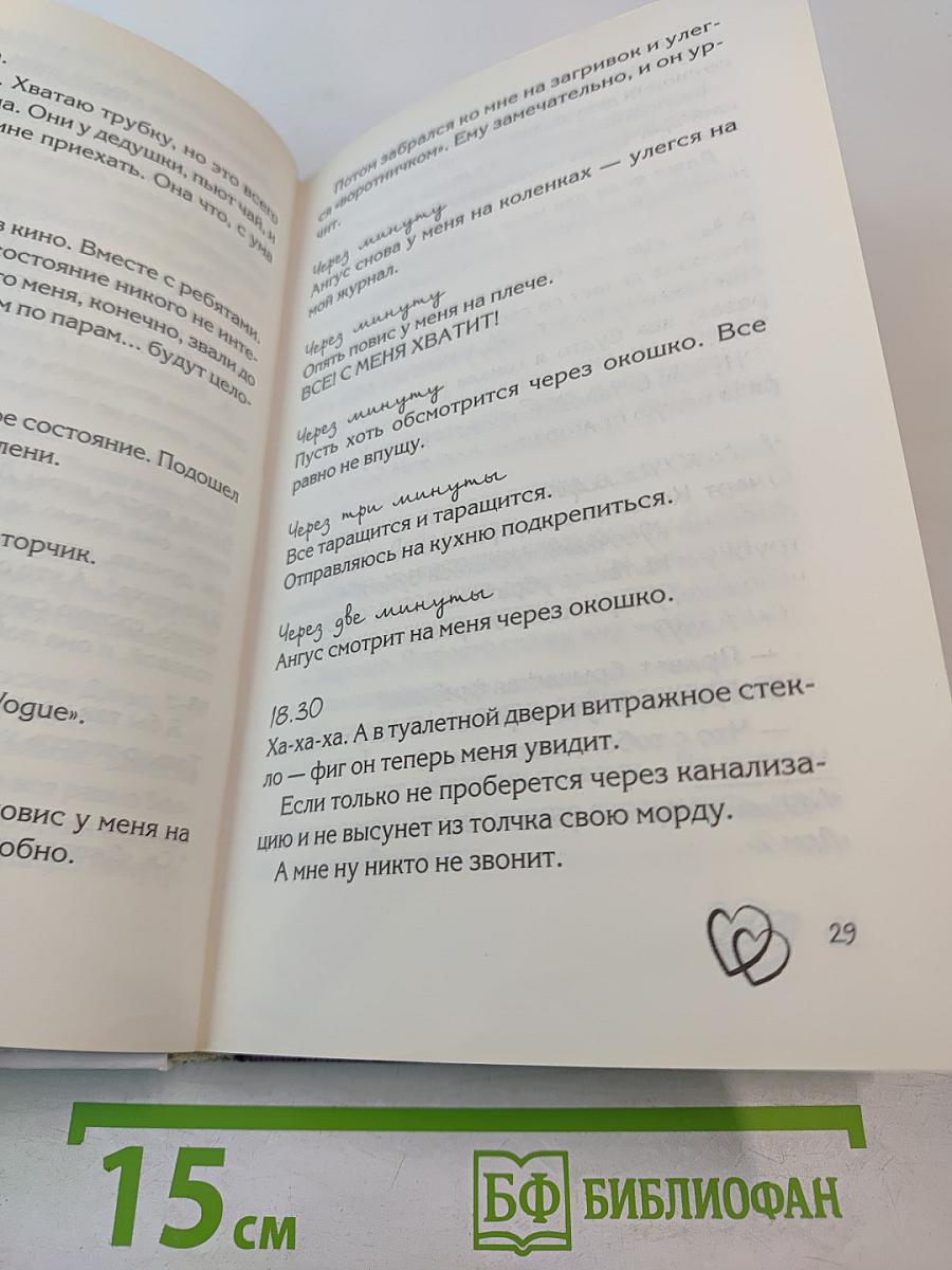 Целоваться, целоваться, никогда не расставаться...