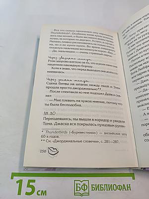 Целоваться, целоваться, никогда не расставаться...