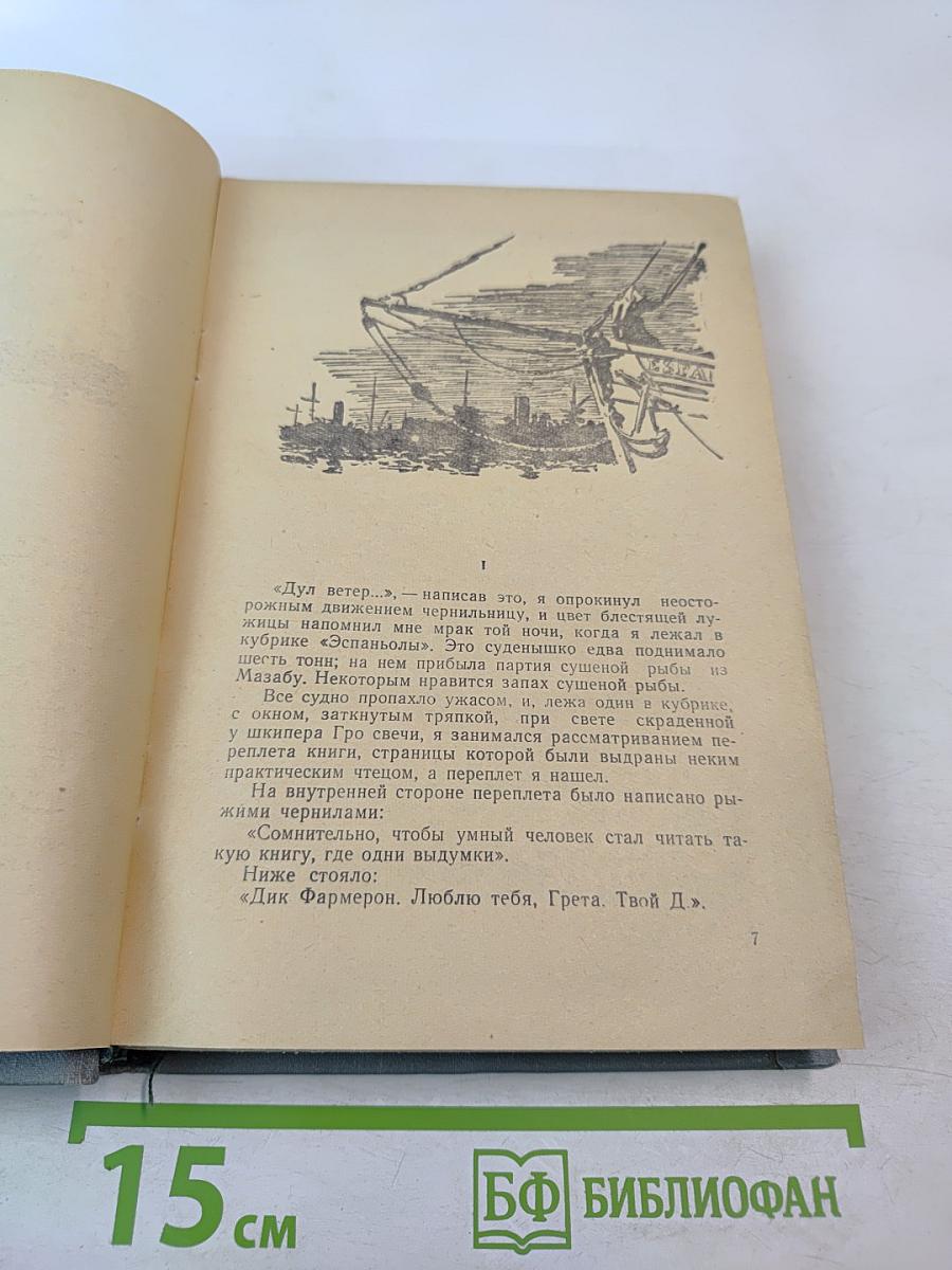 Золотая цепь и Дорога никуда