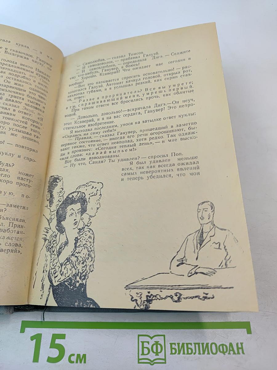 Золотая цепь и Дорога никуда