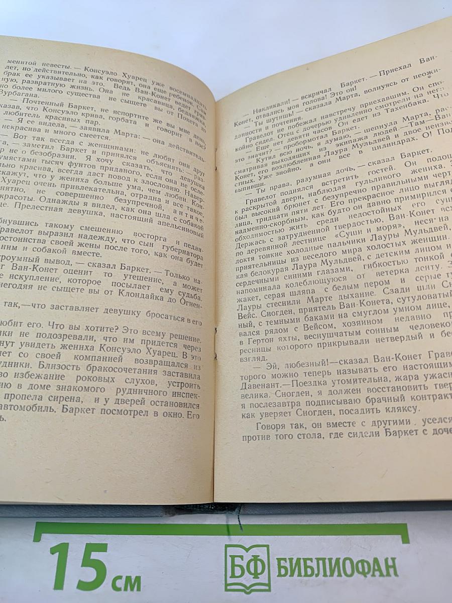 Золотая цепь и Дорога никуда