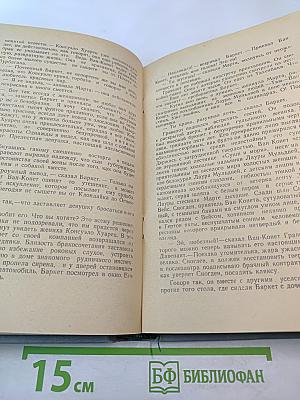 Золотая цепь и Дорога никуда