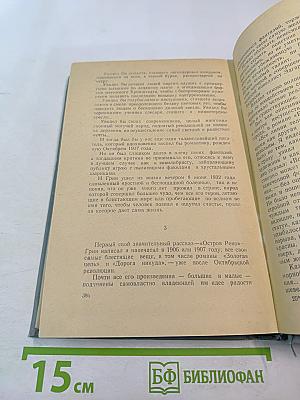 Золотая цепь и Дорога никуда