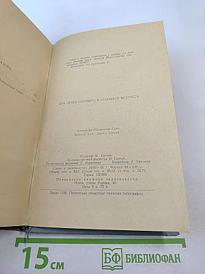 Золотая цепь и Дорога никуда