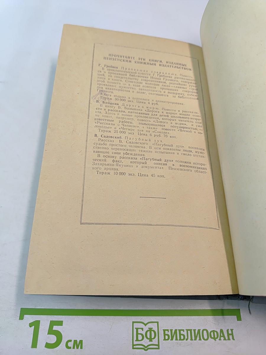 Золотая цепь и Дорога никуда