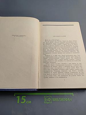 Северная Аврора