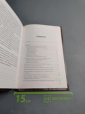 Секреты раннего урожая. Все о парниках, теплицах и подготовке семян