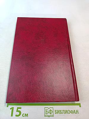 Леонид Ильич Брежнев. Краткий биографический очерк