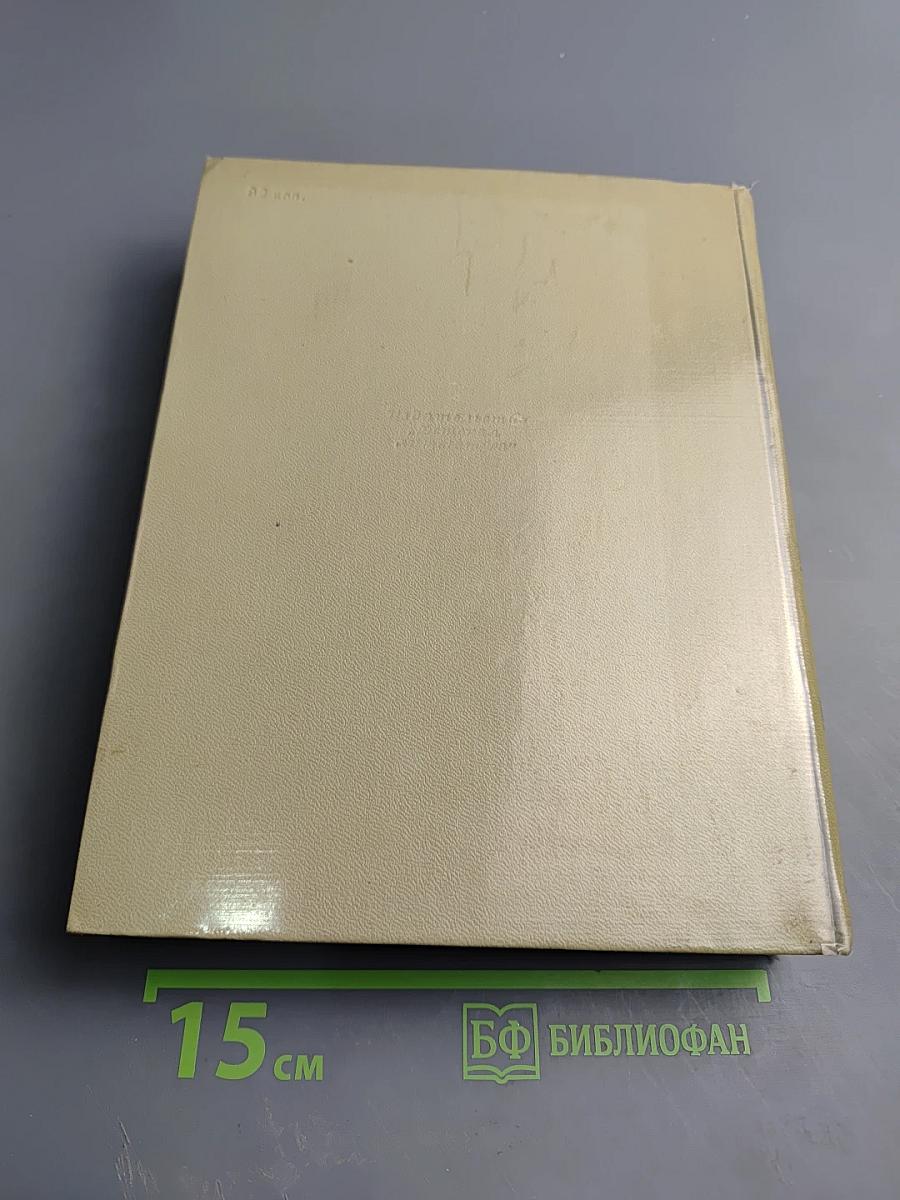 Легенда об Уленшпигеле и о Ламме Гудзаке