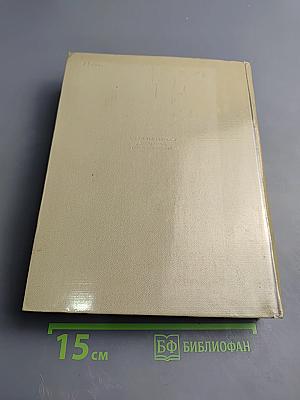 Легенда об Уленшпигеле и о Ламме Гудзаке