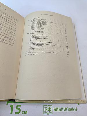 Степан Разин (Хроника XVII века)