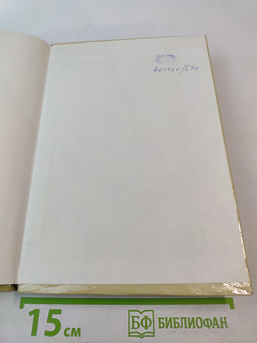 Степан Разин (Хроника XVII века)