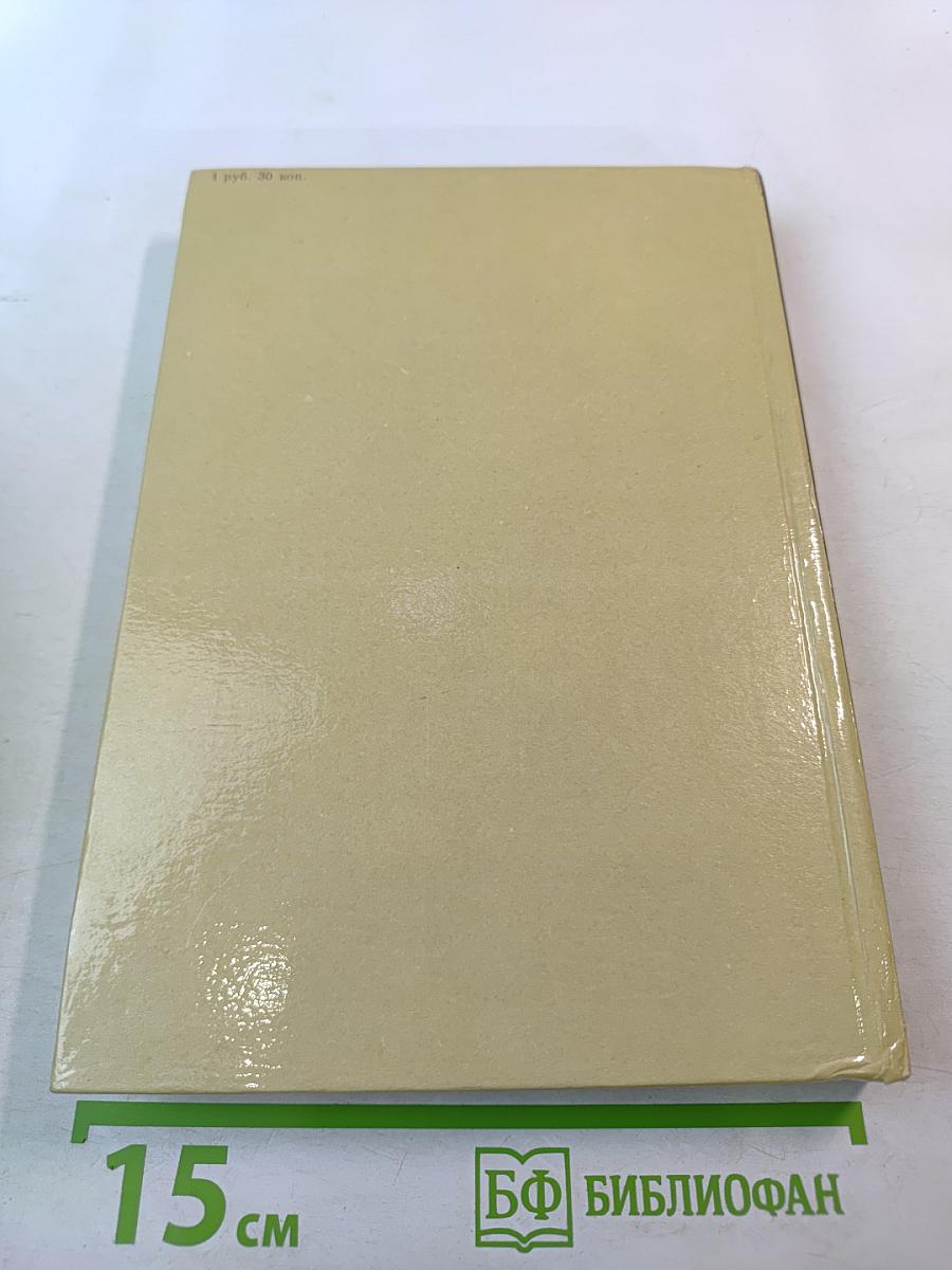 Степан Разин (Хроника XVII века)