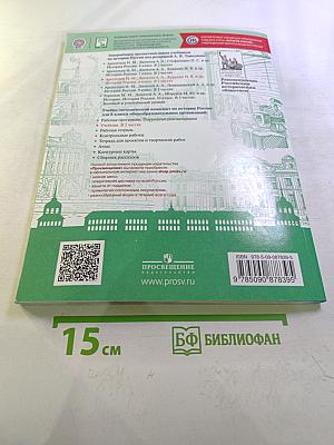 История России. 8 класс. Часть 2