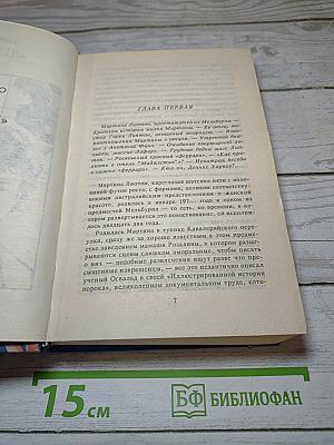 Прощай, Эдем!
