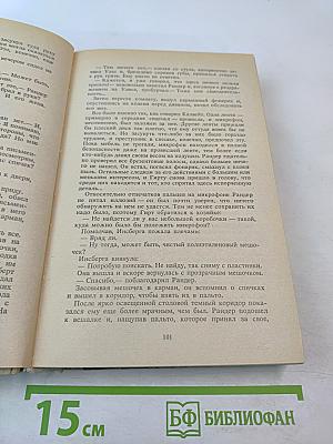 Латышский детектив