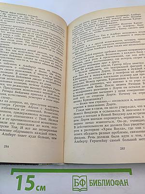 Латышский детектив