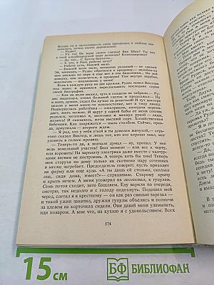 Латышский детектив