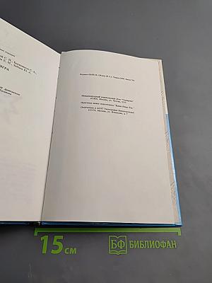 Своя игра. Книга для умных