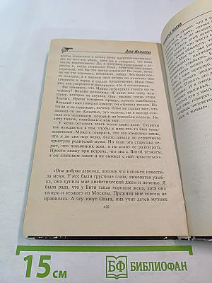 Разбитые маски