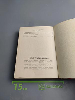 Василий Андреевич Шелгунов