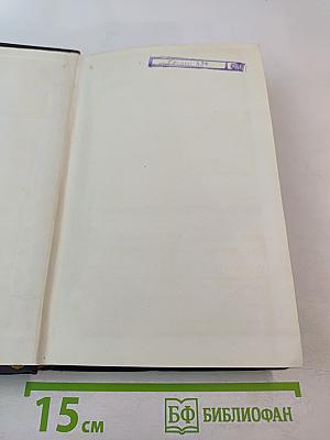 Разные дни войны. Дневник писателя