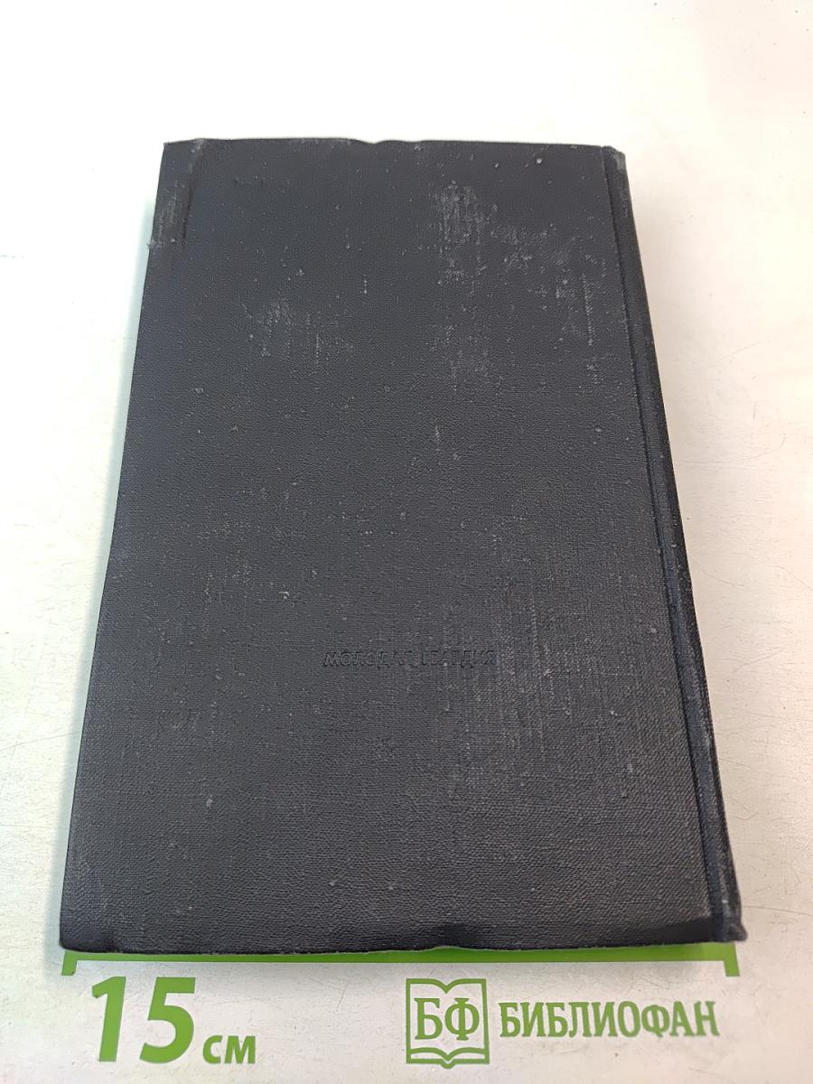 Разные дни войны. Дневник писателя