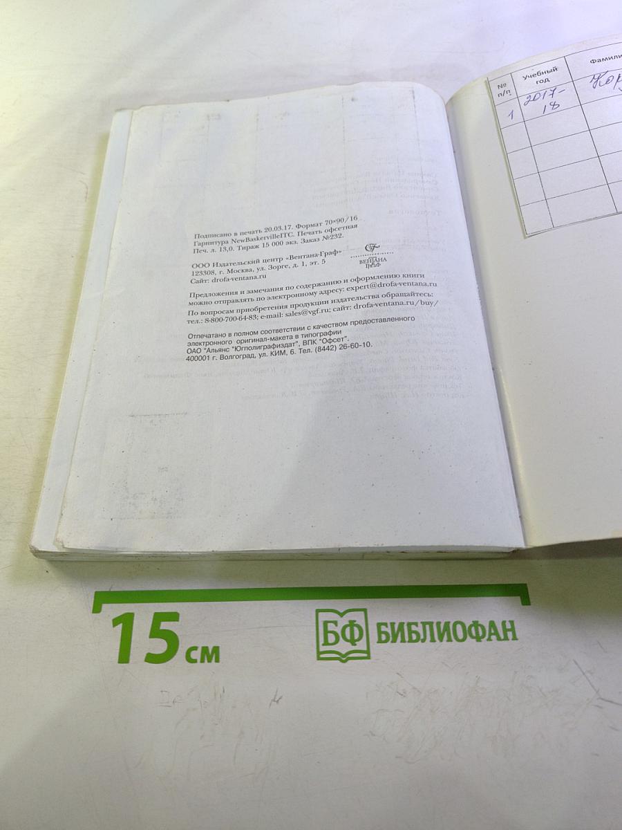 Технология 7 класс