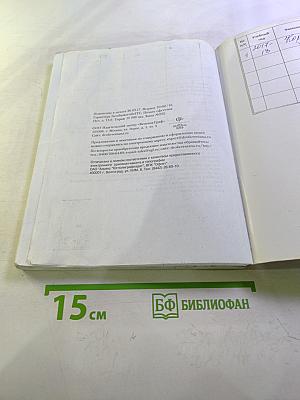 Технология 7 класс