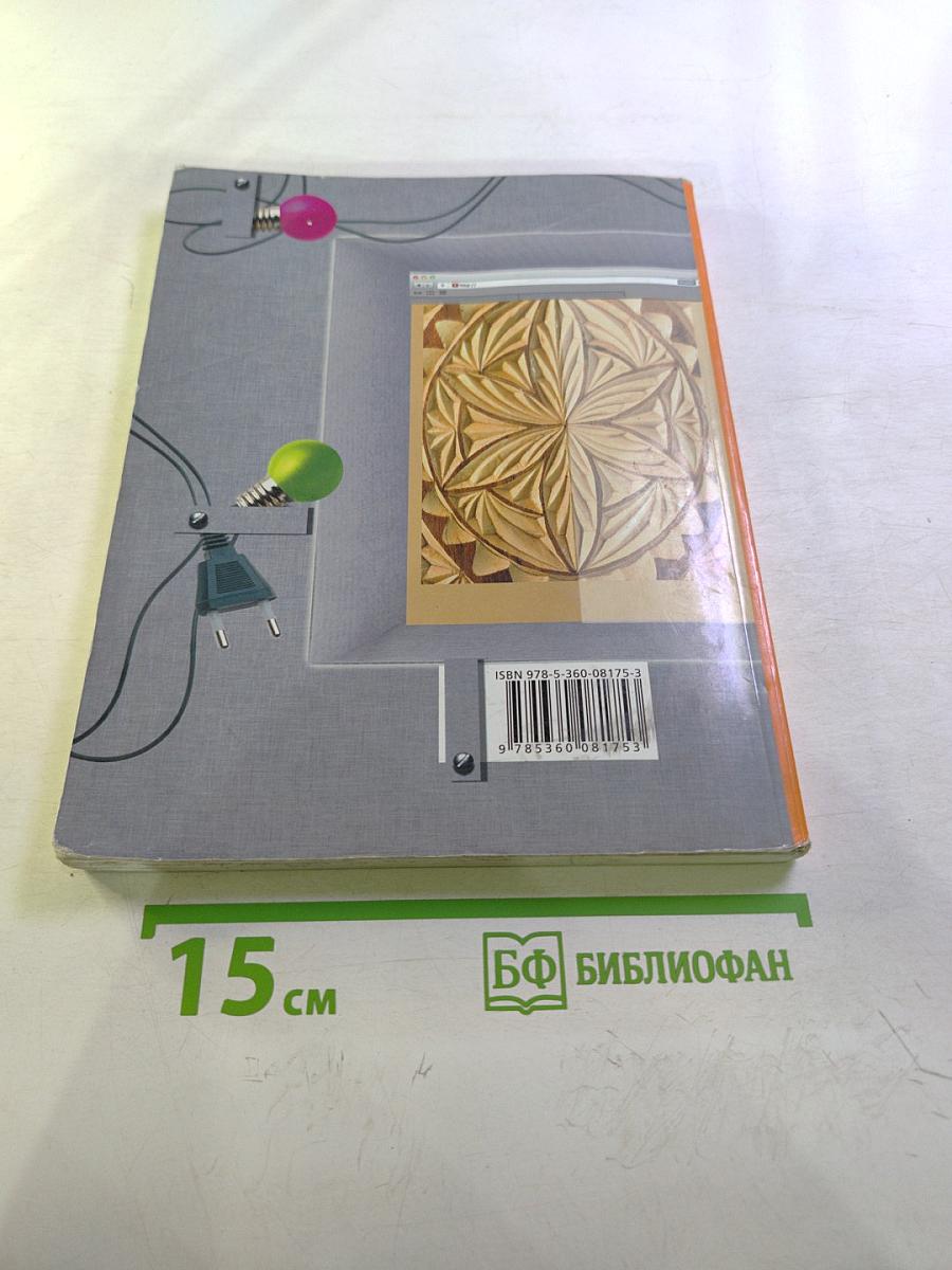 Технология 7 класс