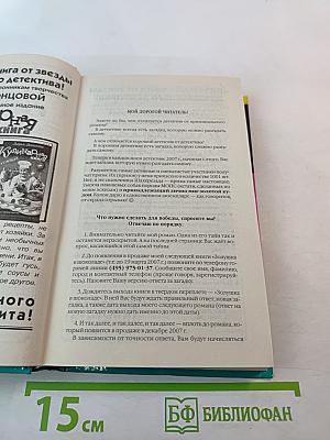 Лягушка Баскервилей