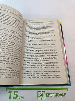 Лягушка Баскервилей