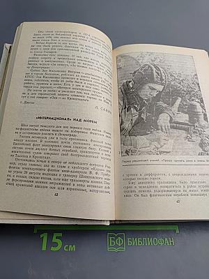 Память: Письма о войне и блокаде