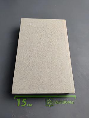 Память: Письма о войне и блокаде