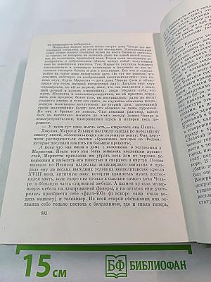 Роже Вайян. Бомаск. 325000 франков. Закон
