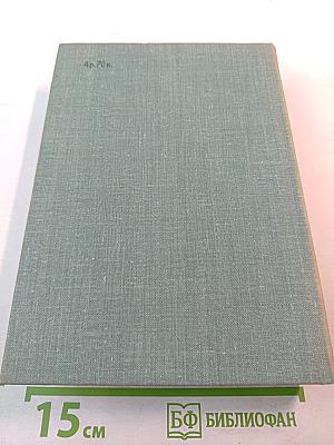 Роже Вайян. Бомаск. 325000 франков. Закон