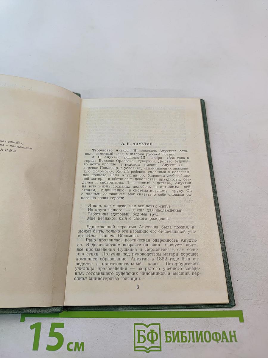 Стихотворения