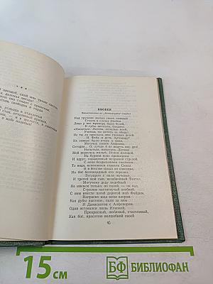 Стихотворения