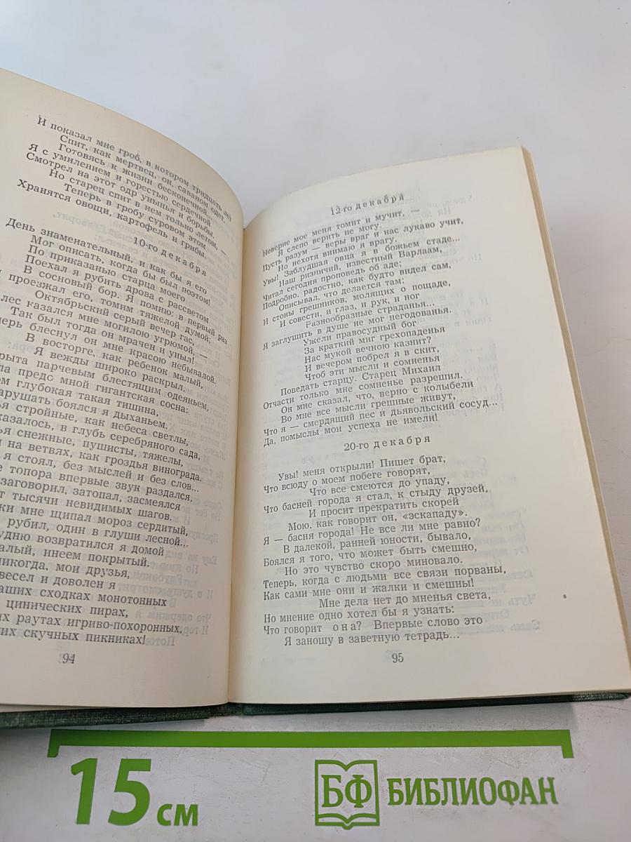 Стихотворения