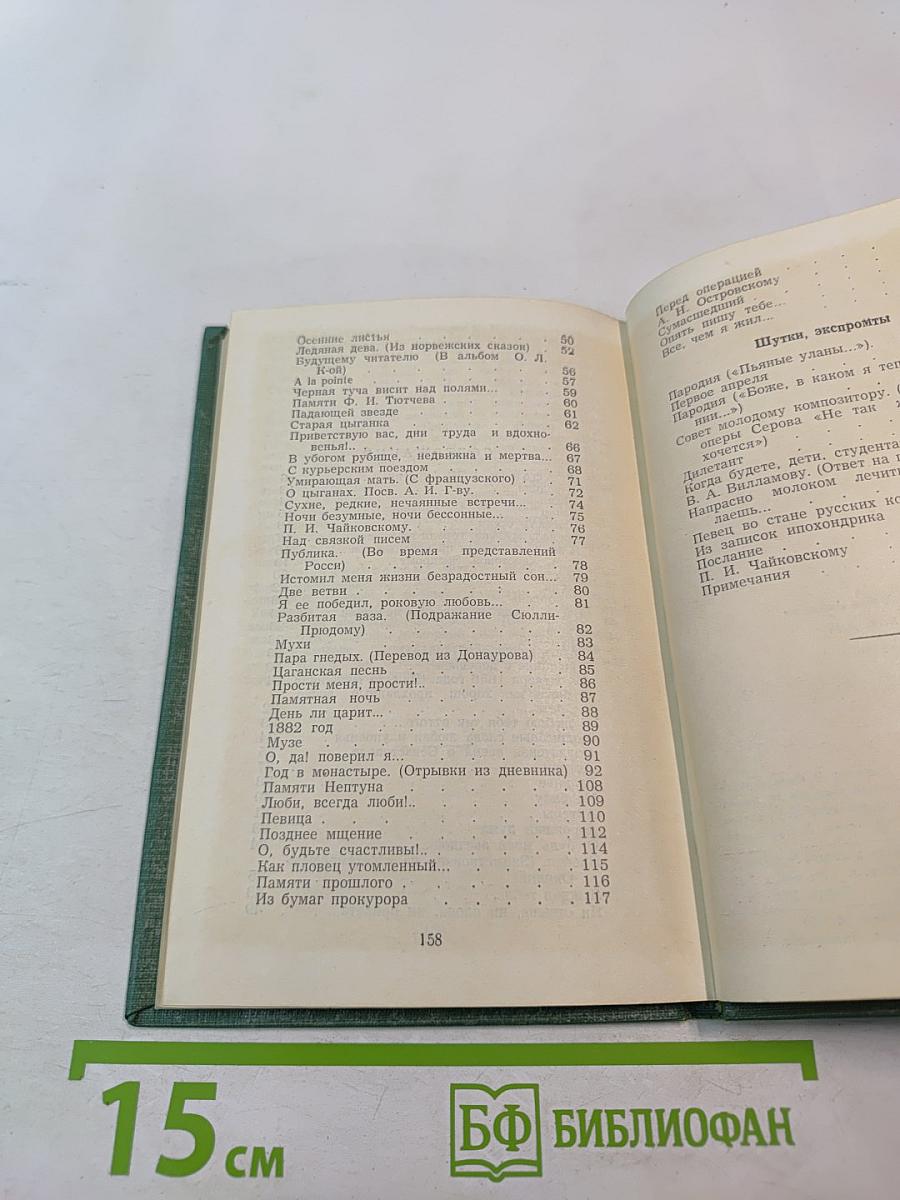 Стихотворения