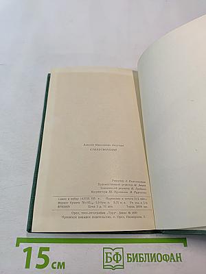 Стихотворения