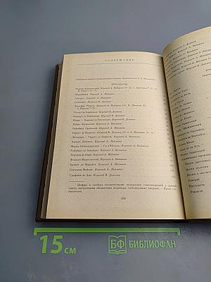 Прекрасная дама. Из средневековой лирики