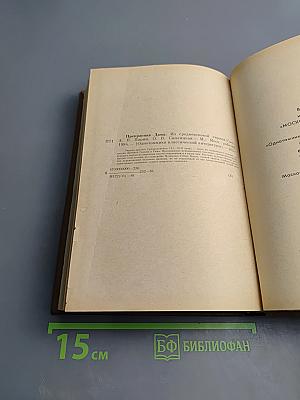 Прекрасная дама. Из средневековой лирики