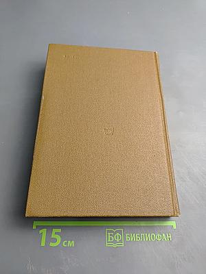 Прекрасная дама. Из средневековой лирики